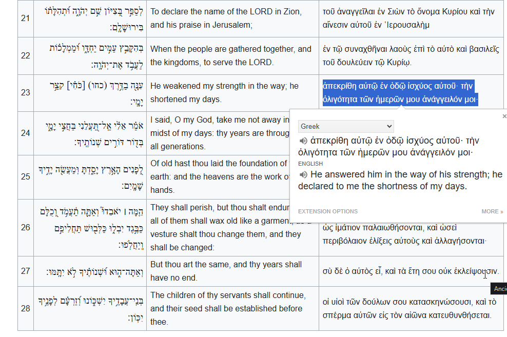 An Alternate translation of verse 24 (23 in the Hebrew): 'He answered him in the way of his strength; He declared to me the shortness of my days.'